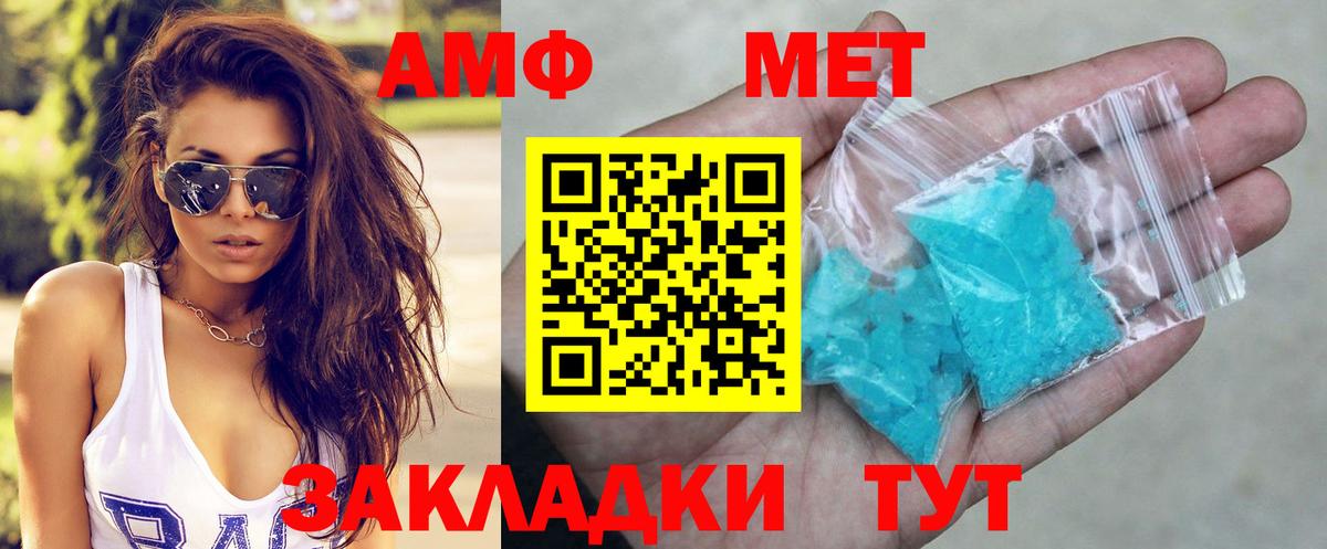 АМФЕТАМИН Premium Великий Устюг