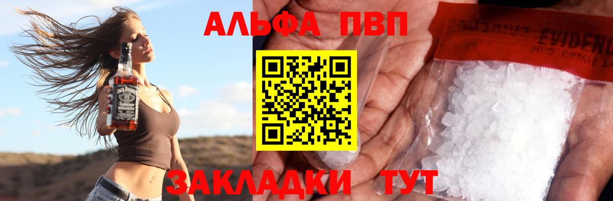 Alpha PVP крисы CK Великий Устюг