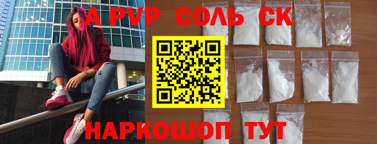 Великий Устюг  A PVP мука  Вход с VPN  Alpha-PVP  А ПВП Crystall  APVP мука 