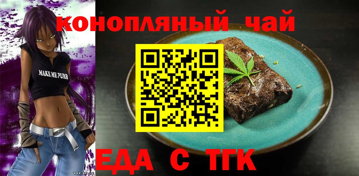 Cannafood конопля  Вход с VPN  Великий Устюг 