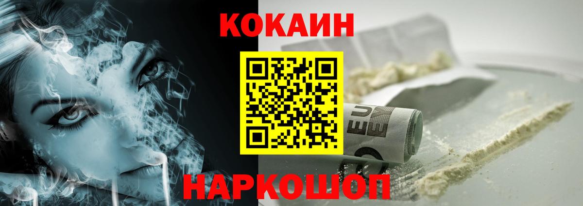 Кокаин 98% Великий Устюг
