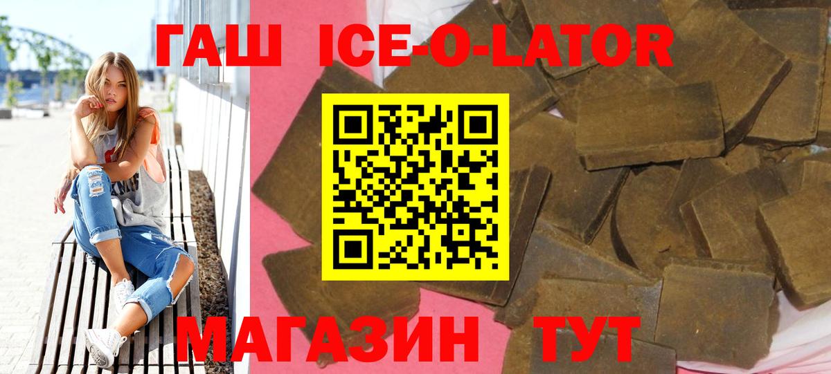 ГАШ хэш  Вход с VPN  Великий Устюг  ГАШИШ индика сатива 