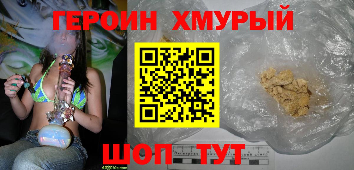 Великий Устюг  ГЕРОИН  Вход с VPN  ГЕРОИН герыч 