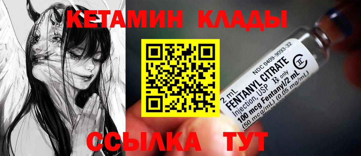 Кетамин ketamine Великий Устюг