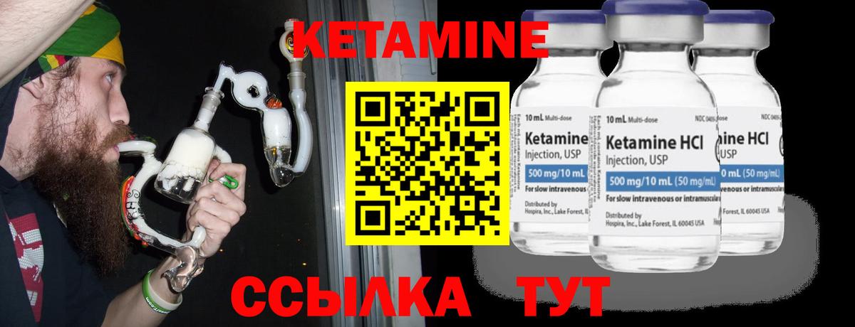КЕТАМИН ketamine  Вход с VPN  Великий Устюг  Кетамин ketamine 