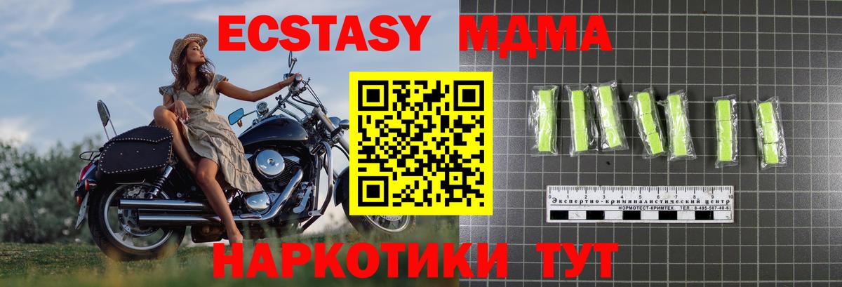 МДМА VHQ  Вход с VPN  Великий Устюг  МДМА  MDMA crystal 