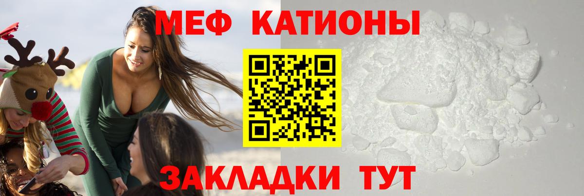МЕФ mephedrone  Мефедрон  Великий Устюг  Мефедрон мука  Вход с VPN 