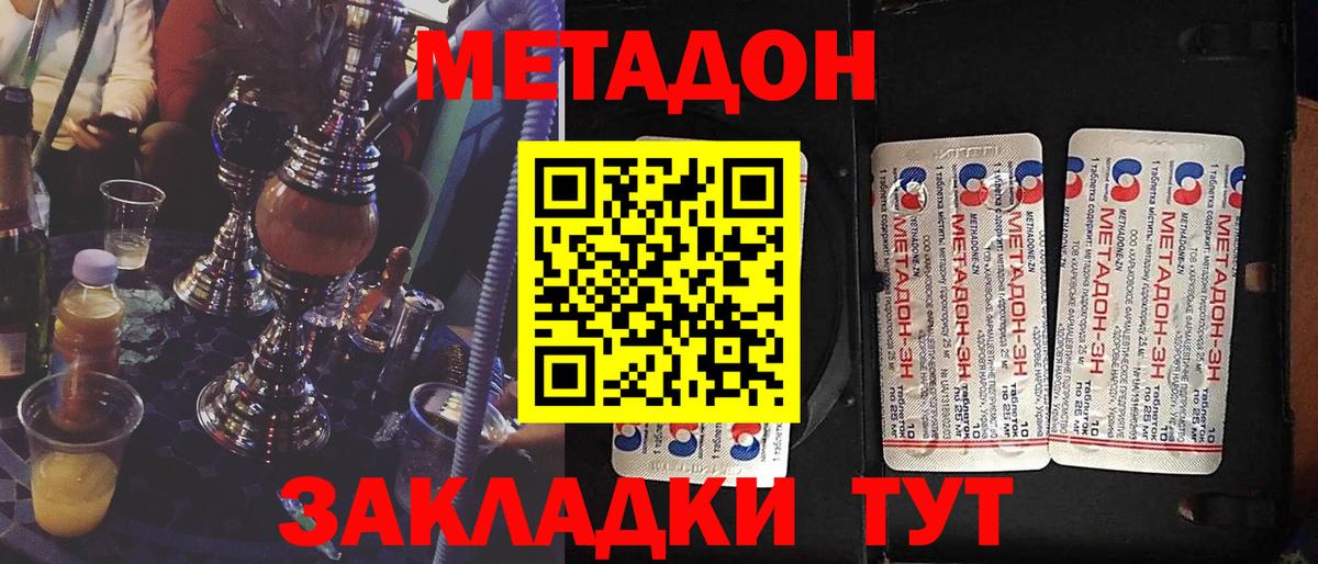 МЕТАДОН белоснежный  Вход с VPN  Великий Устюг  МЕТАДОН мёд 