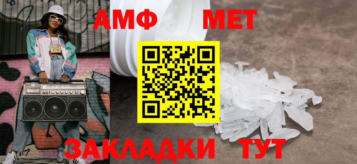 МЕТАМФЕТАМИН Methamphetamine  МЕТАМФЕТАМИН Methamphetamine  Вход с VPN  Великий Устюг 