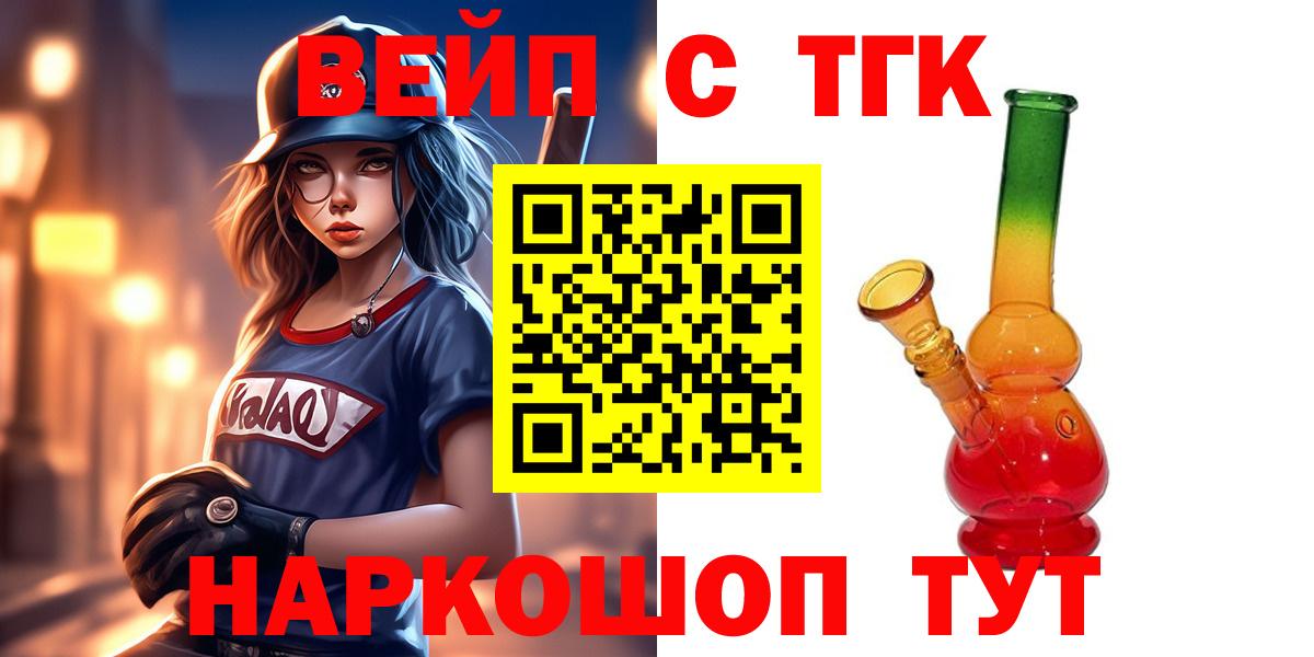 Дистиллят ТГК жижа Великий Устюг